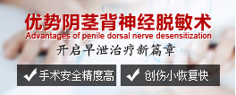 早泄治疗
