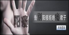 男性应警惕药物也会造成阳痿