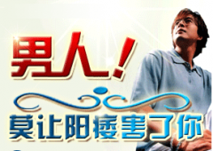邢台阳痿治疗通常需要多少钱啊