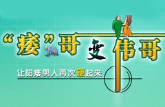 你是否属于阳痿高危人群