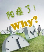 手淫为什么容易诱发阳痿