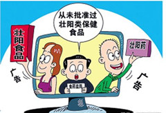 阳痿吃什么药管用?食补好不好?