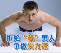关于阳痿的危害你了解多少