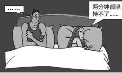 预防早泄要做好哪些措施