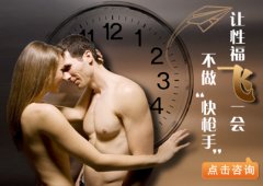 患有早泄怎么诊断好呢