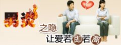 邢台龟头上有小红点是什么?