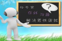邢台慢性睾丸炎如何治疗好呢?