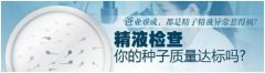 精液颗粒状怎么回事?