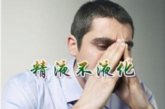 邢台如何提高精子质量?