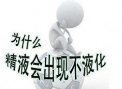 邢台治精液不液化去哪