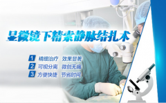男人死精能治好吗?