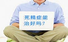 患上死精症的人群有哪些呢?