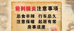 前列腺炎的症状表现在什么地方
