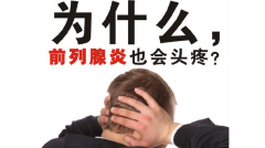 早泄出现了我们要如何护理