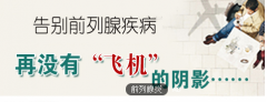 到底前列腺炎是什么呢?