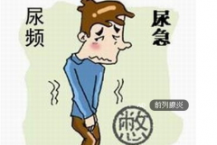 自我缓解前列腺痛的的方法