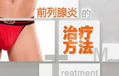 老年人易得前列腺增生的原因