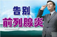 什么造成了前列腺增生