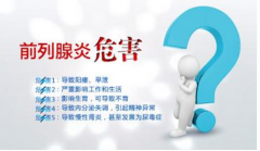 男性前列腺增生有什么样的危害