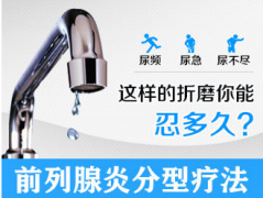 男性前列腺增生影响男性生育吗