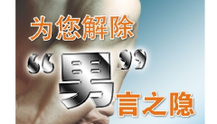 前列腺增生都有哪些检查