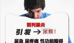前列腺增生有哪些护理措施