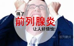 前列腺增生如何护理