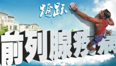 蜂蜜有利于前列腺增生的康复