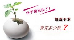 小男孩包茎是后天引起的吗
