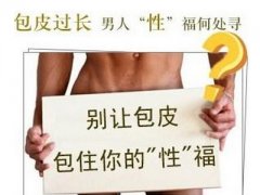 为什么小孩会有包皮过长的现象