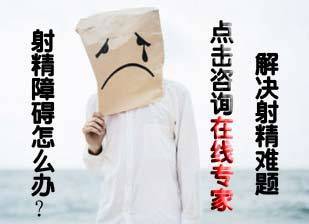 导致射精疼痛的原因都有哪些呢