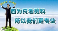 过度手淫的表现
