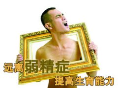 邢台阴囊潮湿怎么治疗?