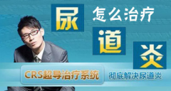 邢台青年人会患上尿道炎吗?