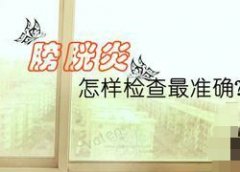 邢台什么会引起男性夜尿多?