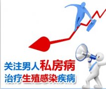 为何男人精囊炎久治不愈?