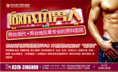 精索静脉曲张手术后多久能痊愈?