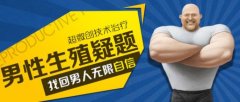 精索静脉曲张有哪些常见的症状?