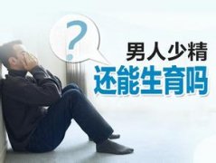 血精症对男性造成的危害是什么?