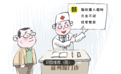 慢性前列腺钙化的预防措施