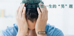 前列腺钙化与前列腺结石
