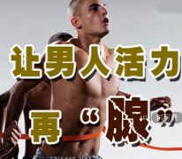 如何预防前列腺钙化的发生