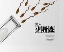 什么样的精子是死精?