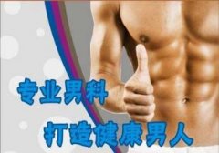 男性功能障碍有哪些表现?