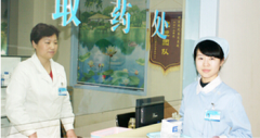 取药处