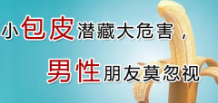 邢台泌尿医院:到底包皮白点是怎么回事呢?