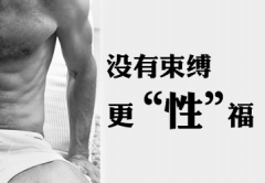 邢台泌尿医院:怎么判断是不是包茎?