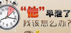 邢台泌尿医院:哪些按摩手法能治疗早泄呢?