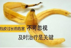 邢台包皮过长给患者带来的影响有什么？