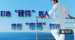 男性睾丸炎不及时治疗会导致其他并发症